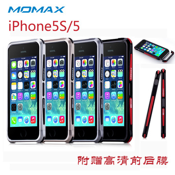摩米士MOMAX 苹果iPhone5S金属边框 iPhone5软硬铝合金保护框