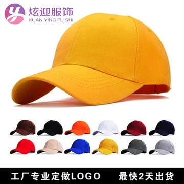 韩版男女士鸭舌帽定制 夏棒球帽工作帽遮阳帽批发广告帽定做帽子