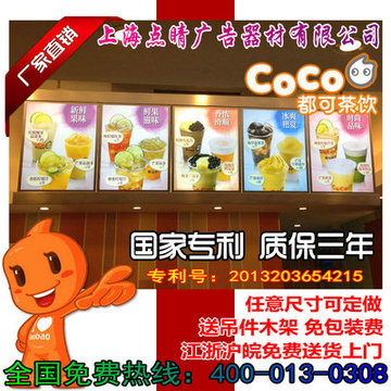 专利包邮 COCO奶茶快餐店点餐价目表广告 超薄LED水晶亚克力灯箱