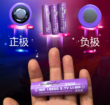 Bestkalint正品18650subox mini专用2500mAh充电锂电池3.7V紫色