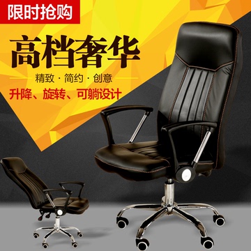 经理椅子 办公椅 人体工学可躺椅 升降转椅座椅 老板椅子