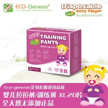 Eco-genesis艾可起源天然防过敏抑菌婴儿拉拉裤裤XL/20p/13-18kg