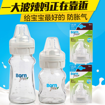 美国进口bornfree防胀气宽口径玻璃奶瓶2个+bornfree奶嘴2盒套装