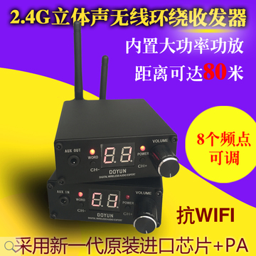 5.1家庭影院无线功放接收器音响无线环绕接收器无线音频传输器