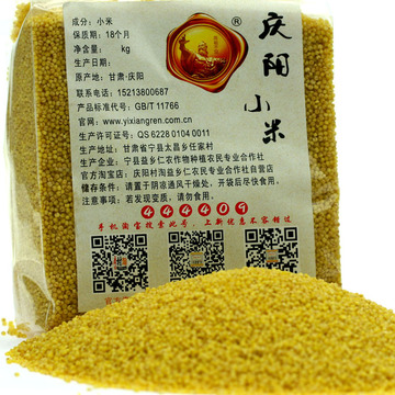 2015农家自产纯天然五谷杂粮庆阳有机小黄米黄小米新米月子米500g