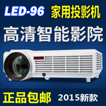 轰天炮LED-96投影机 家用高清1080P家庭影院投影机TV电视投影机仪