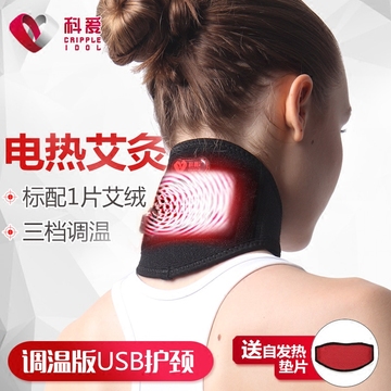 科爱USB电加热艾灸保暖护颈带电热护颈椎热敷理疗自发热护颈 男女