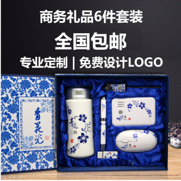 青花瓷礼品套装 节日礼物陶瓷创意实用礼品商务活动礼品 定制logo