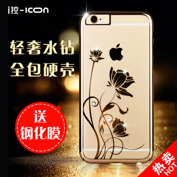 ICON苹果6plus手机壳5.5全包外壳iPhone6plus超薄保护套水钻奢华