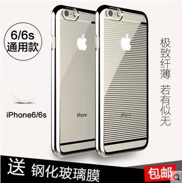 iphone6s手机壳透明日本gosh苹果6splus手机保护套防抗摔电镀超薄