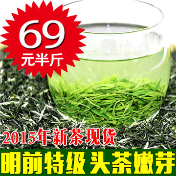 信阳毛尖绿茶茶叶2015新茶雨前特级嫩芽纯芽特价自产自销250克包