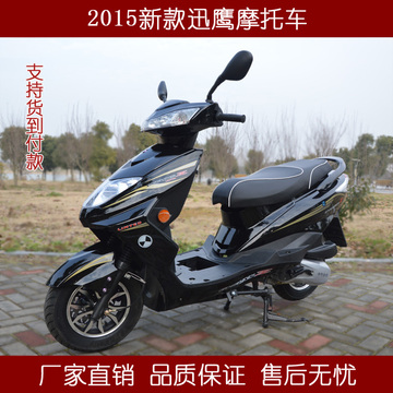 2015款迅鹰助力车摩托车新升级踏板车125cc整车可改装