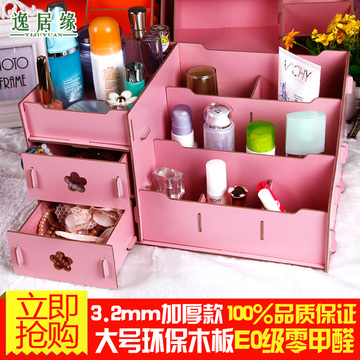 逸居缘韩式创意大号桌面化妆品收纳盒木质 抽屉式整理盒储物盒