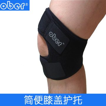 ober护膝 膝盖髌骨松脱固定纠正 关节积水 关节炎 膝盖扭伤防护员