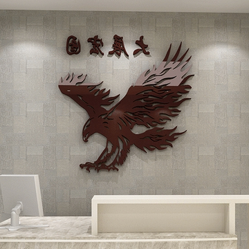 老鹰墙贴字画书房墙贴中国风大展宏图亚克力立体水晶墙贴中式古典