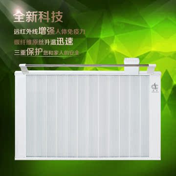 碳纤维电暖器电暖气远红外散热器1400W经典壁挂式
