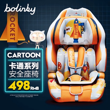 bolinky儿童安全座椅汽车用婴儿9个月-12周岁车载宝宝坐椅ISOFIX