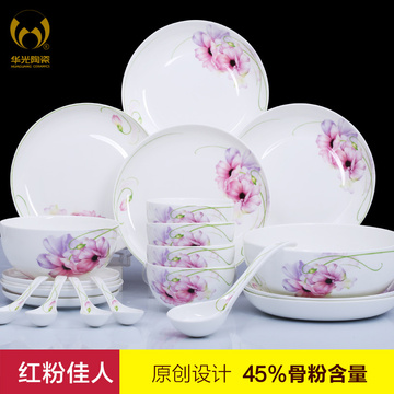 华光陶瓷 釉中彩骨瓷餐具套装 中式盘碗碟 22头家用瓷器餐具套装