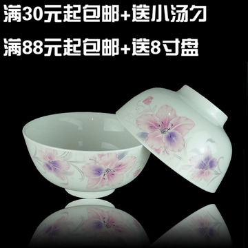 中式套装碗家用4.5寸米饭碗日用陶瓷饭碗碟骨质瓷器餐具套装特价