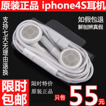 苹果耳机原装正品iphone4耳机 iphone4s耳机线控原装正品