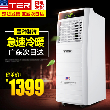 【闪电发货】T-MK32移动空调 大1匹冷暖空调 免安装 ter T-MK36
