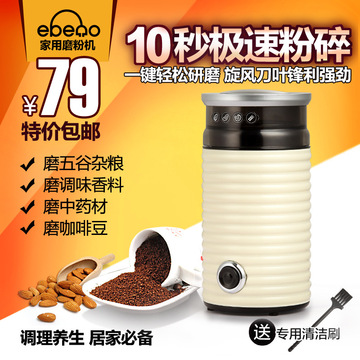 伊贝诺 JB-06 多功能家用小型磨粉机 中药材粉碎机超细研磨咖啡机