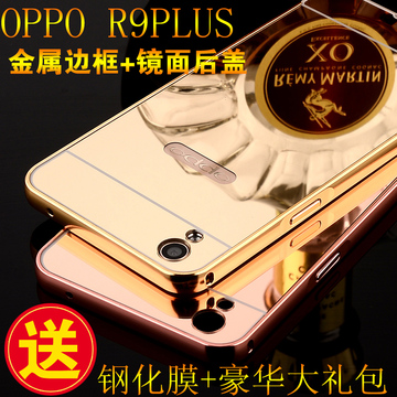 易选oppor9plus手机壳oppo r9plus手机套保护套金属边框防摔超薄