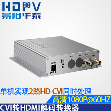 cvi转hdmi高清转换器 HD-CVI转HDMI高清1080P解码2路CVI同时转换