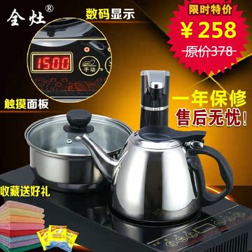 全灶DC1402自动上水电磁茶炉包邮泡茶壶不锈钢抽水加水器烧热水壶