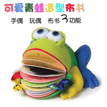 宝宝青蛙布书玩偶 青蛙手偶 布书玩具 儿童认知玩具 益智造型布书