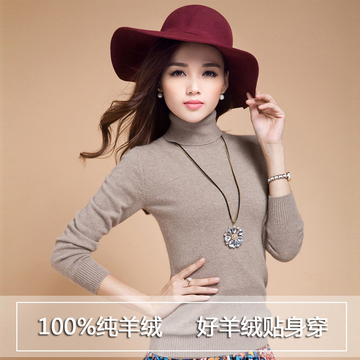 新款女式100%纯山羊绒衫高领羊绒毛衣高端打底衫修身羊绒针织衫女