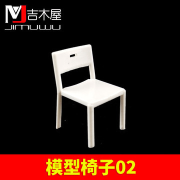 DIY手工 建筑沙盘 模型材料 室内模型配景 模型椅子02