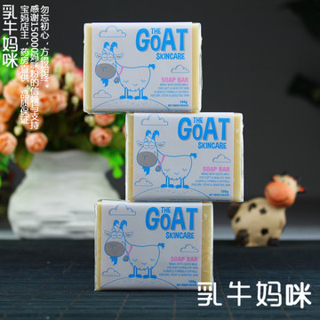 Rich-in妈妈澳洲代购Goat Soap山羊奶皂/润肤皂手工皂洁面皂100g