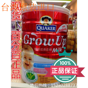现货台湾進口桂格成长奶粉1500g-健康三益菌嬰兒奶粉3段1-4正品