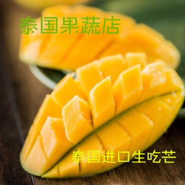 泰国进口新鲜水果生吃芒果大青芒肉多核薄多汁胜越南芒果5斤包邮