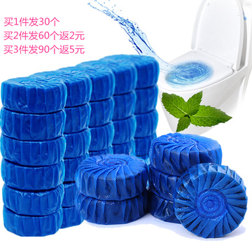 30个正品蓝泡泡洁厕宝马桶清香型持久杀菌松木清洁剂自动除臭包邮