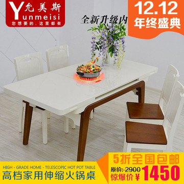 板式多功能伸缩火锅餐桌椅组合实木钢化玻璃餐台饭桌子6人4人坐