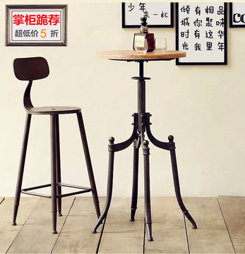 美式复古做旧铁艺咖啡桌椅组合实木升降小圆桌酒吧台桌椅套件高脚