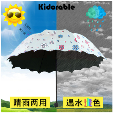 创意晴雨伞折叠防紫外线太阳伞三折变色防晒黑胶两用伞女遮阳伞