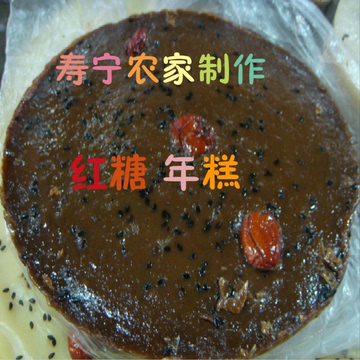 寿宁农家特产传统手工制作红糖年糕1250克 年货糕点 绿色食品特价
