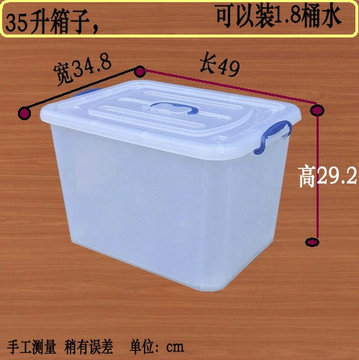 35升L胶箱透明大号有盖储物箱配件箱 零件盒49*34.8*29.2cm