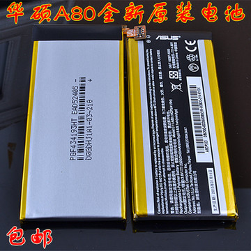ASUS/华硕A80电池 PadFone Infinity A80 C11-A80手机 原装电池