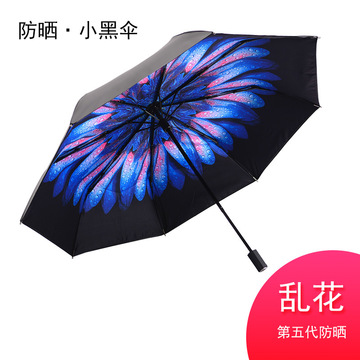 新款超轻乱花防晒小黑伞雏菊 太阳伞 折叠遮阳伞黑胶防紫外线雨伞