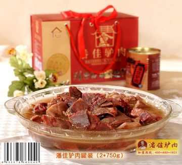 山东聊城特产高唐潘佳驴肉罐装精品礼盒2X750克 驴肉年货包邮
