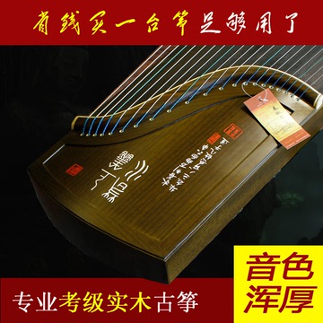 扬州春秋古筝 专业演奏筝 考级古筝 音色好 实木手工琴厂家直销