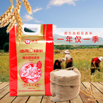 正宗东北大米2015年新米5kg纯天然农家自产稻花香香米黑龙江包邮