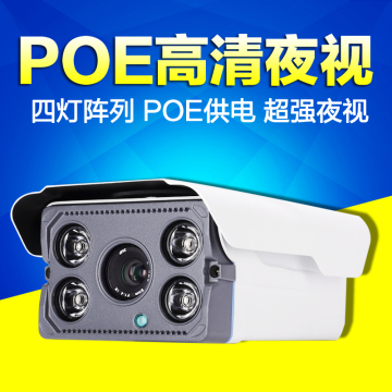 POE供电网络摄像机 手机远程 网络监控摄像头 ip camera高清监控