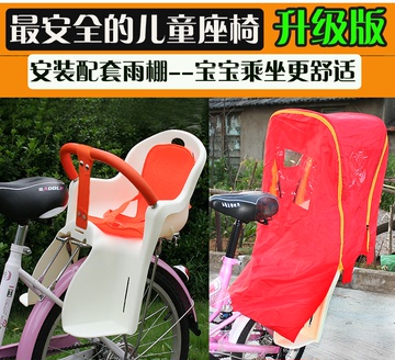 厂家 自行车儿童宝宝座椅安全后座椅雨棚 婴儿小孩单车后置坐椅