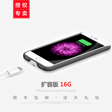 酷能量酷壳iPhone6背夹电池超薄6S 苹果6充电宝手机壳4.7扩容16G