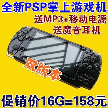 热销全新PSP3000游戏机 4.3寸mp5高清触摸屏 MP4/3播放器掌机益智